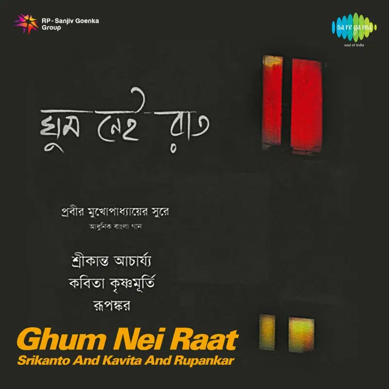 Ghum Nei Raat