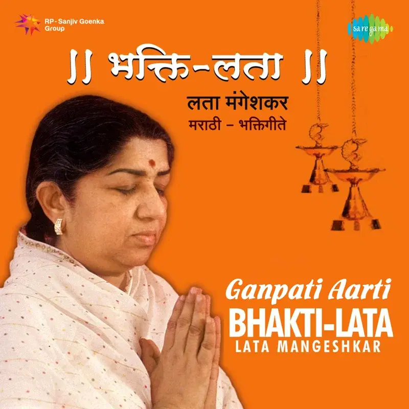 Ganpati Aarti - Single