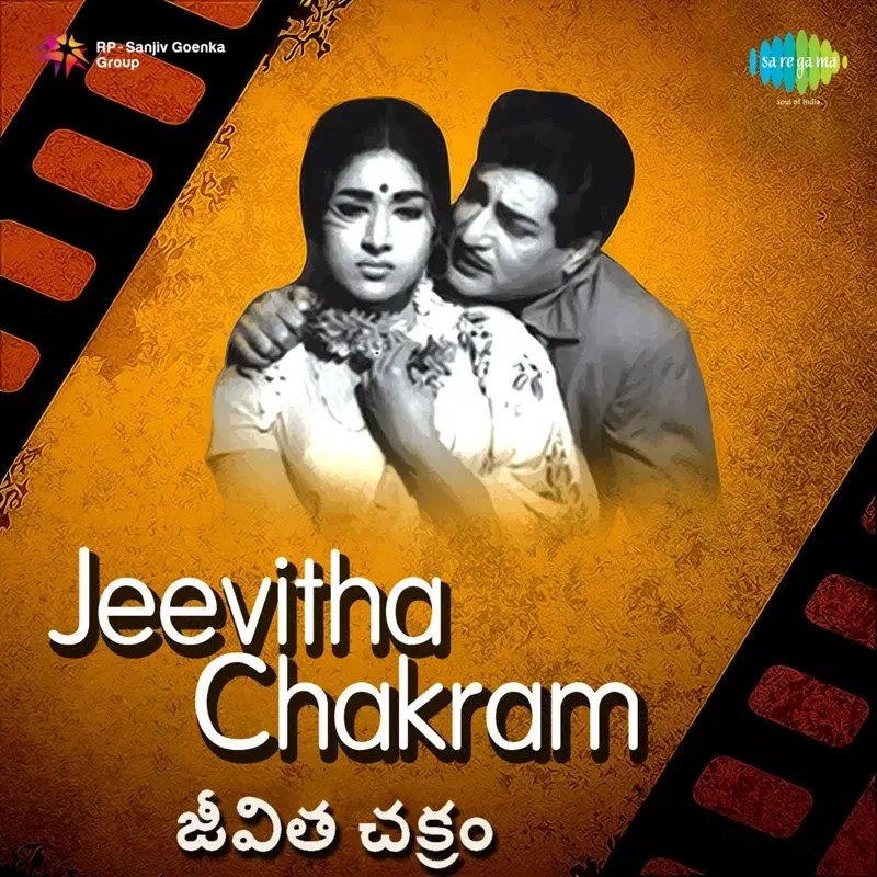 Jeevitha Chakram (Original Motion Picture Soundtrack)