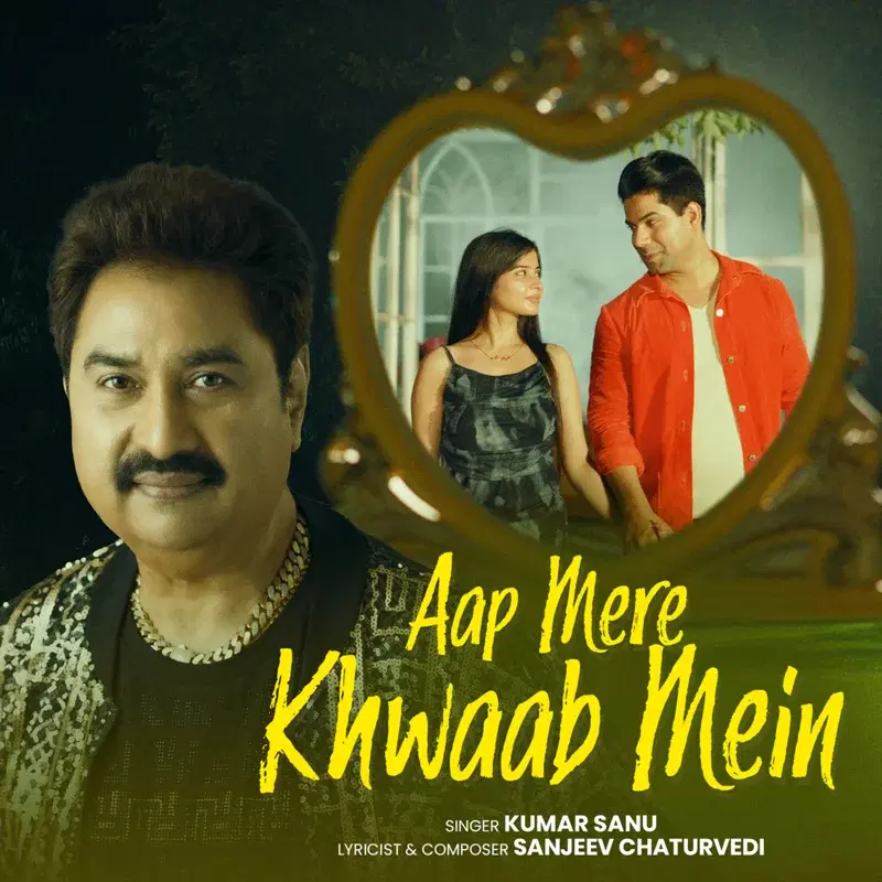 Aap Mere Khwaab Mein
