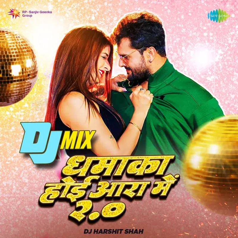 Dhamaka Hoi Aara Mein 2.0