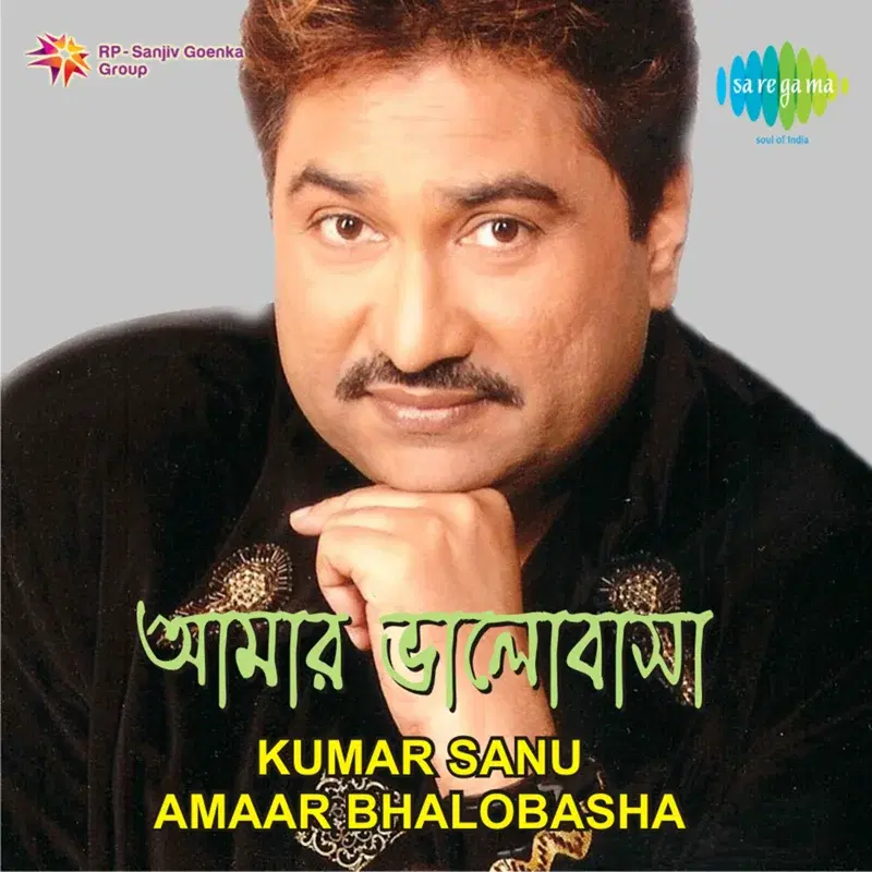 Amaar Bhalobasha