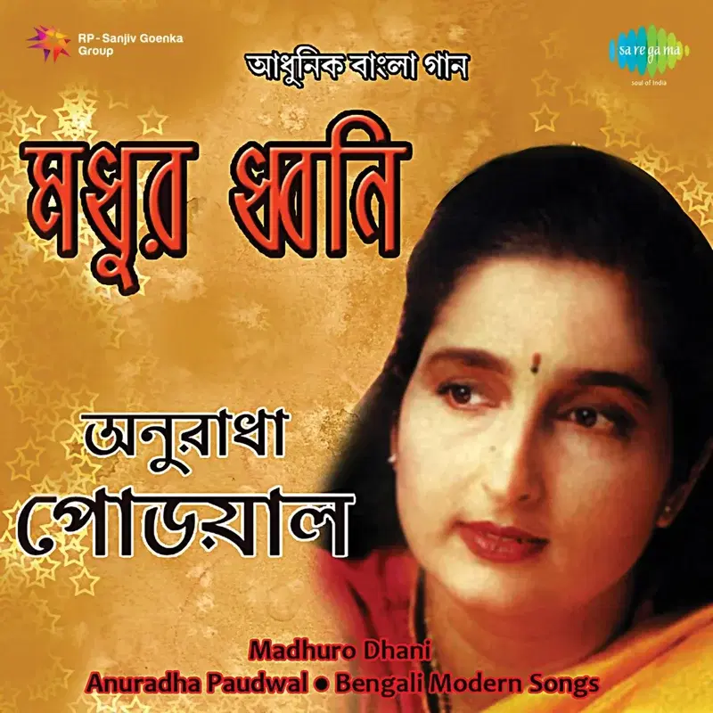 Madhuro Dhani