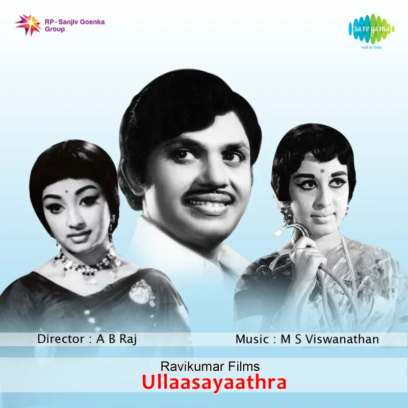 Nirthasala (From "Ullaasa Yaathra") - Single