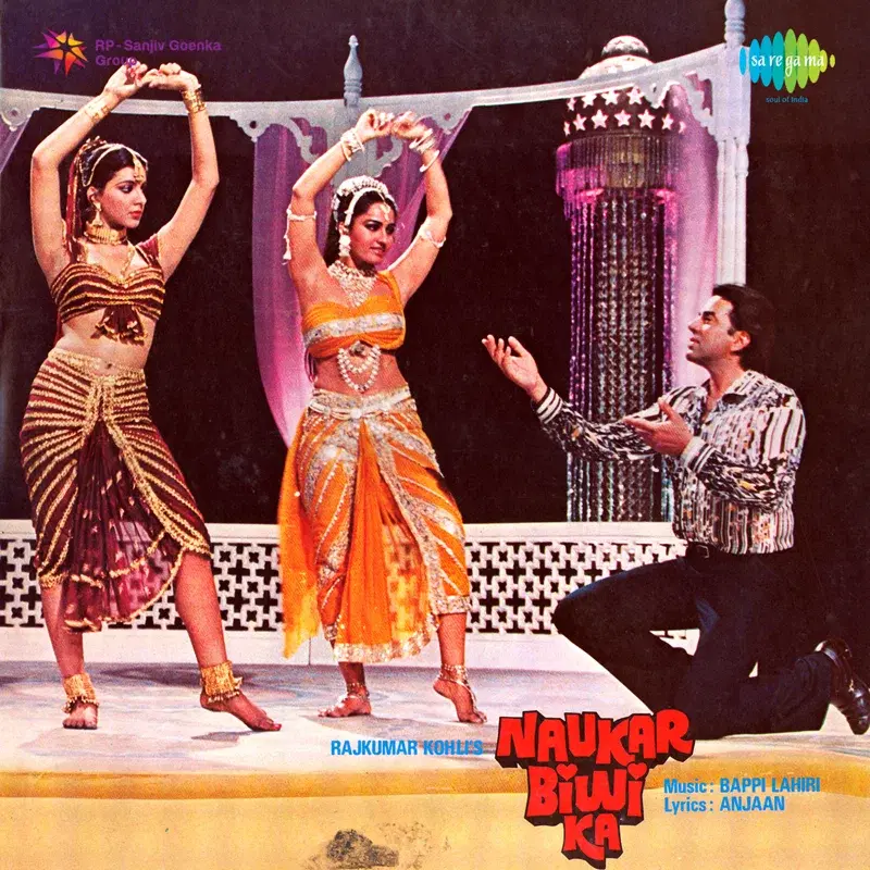 Naukar Biwi Ka (Original Motion Picture Soundtrack)