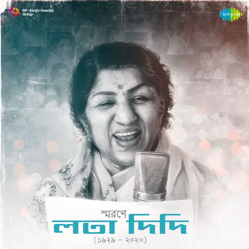 Remembering Lata Didi