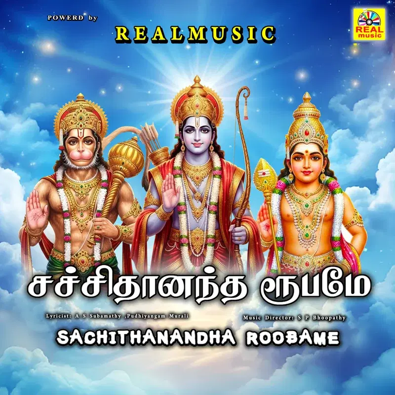 Sachithanandha Roobame