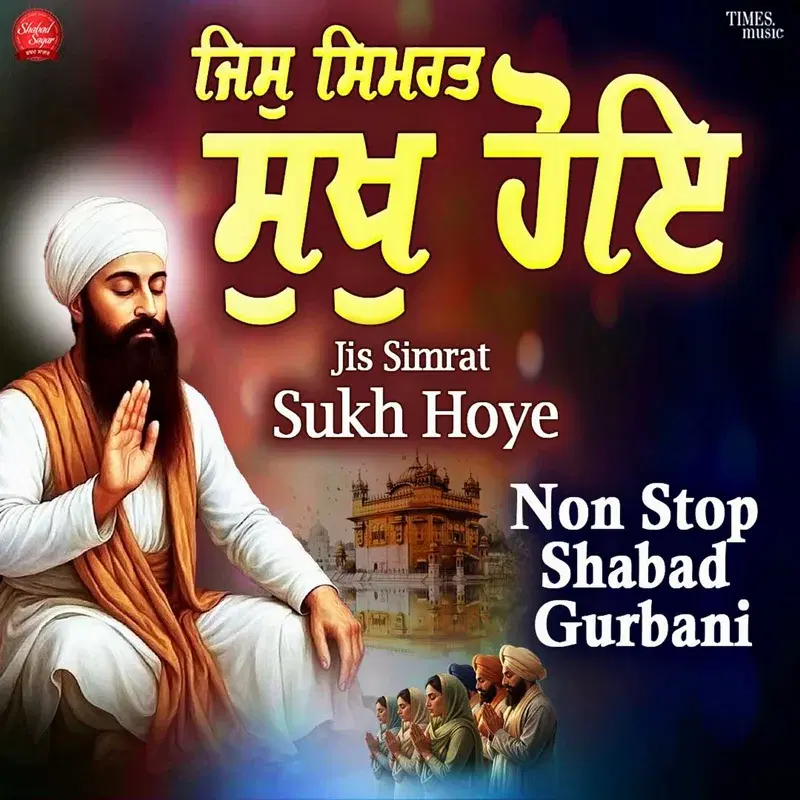 Jis Simrat Sukh Hoye