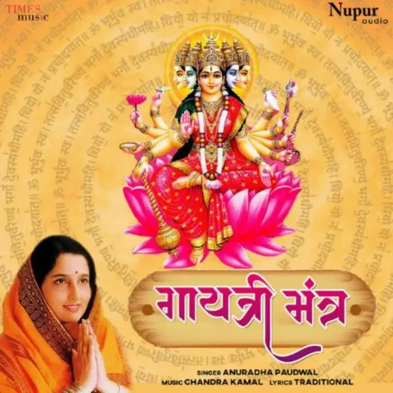Gayatri Mantra
