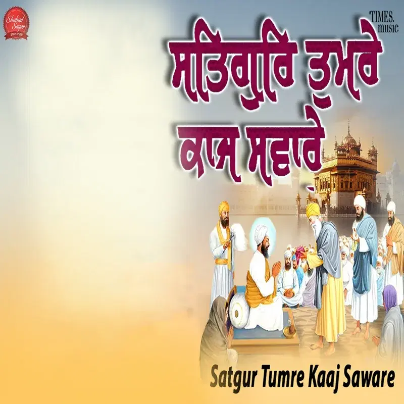 Satgur Tumre Kaaj Saware