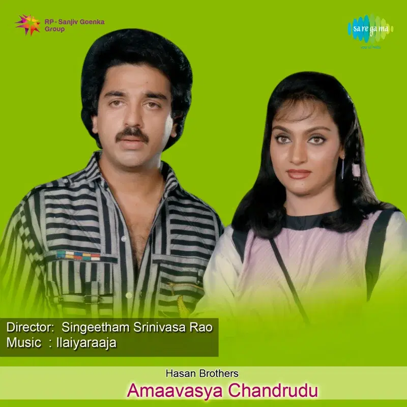 Amaavasya Chandrudu (Original Motion Picture Soundtrack)