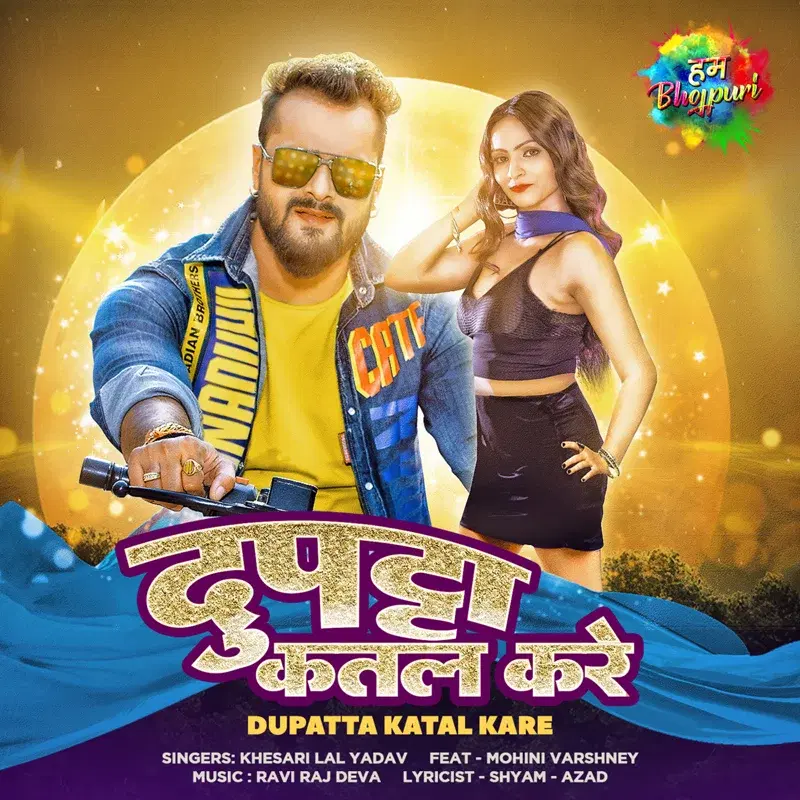Dupatta Katal Kare - Single