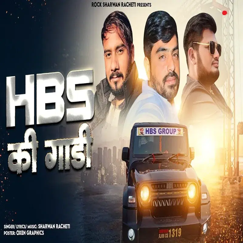 HBS Ki Gadi