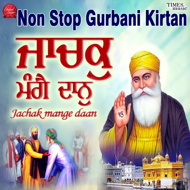 Jachak Mange Daan