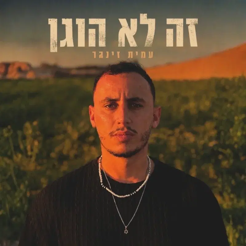זה לא הוגן