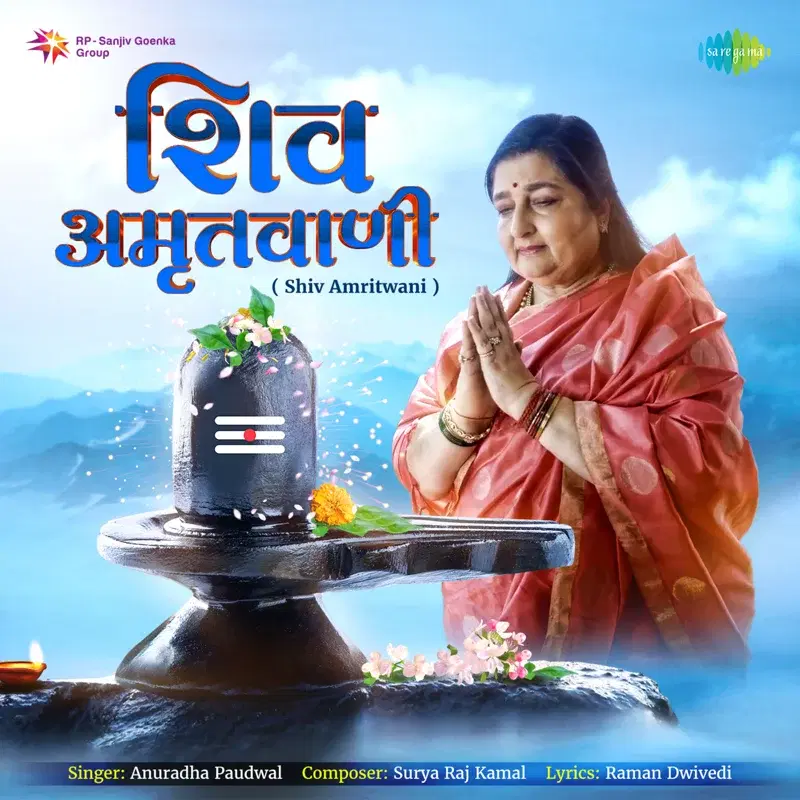 Shiv Amritwani - Single