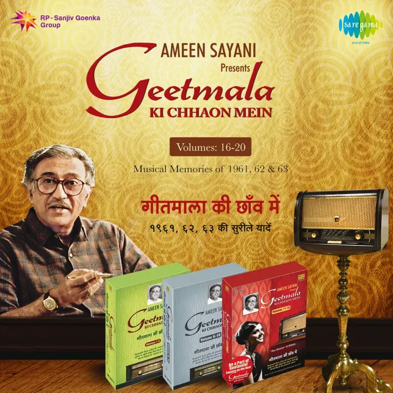 Geetmala Ki Chhaon Mein Vol. 16-20