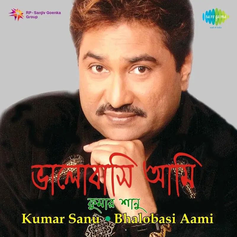 Bhalobasi Aami