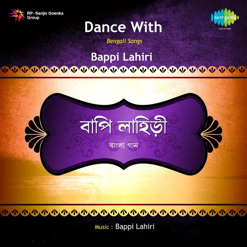 Dance with Bappi Lahiri