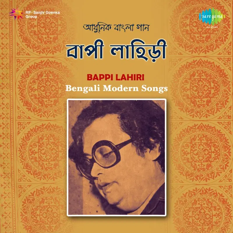 Bengali Modern Songs - Bappi Lahiri