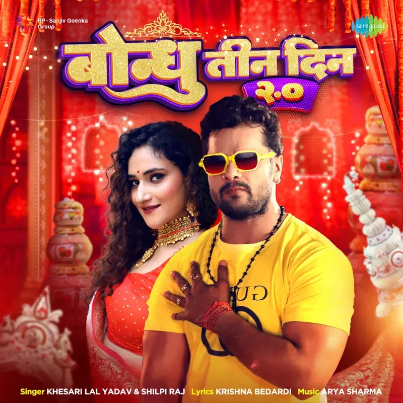 Bondhu Tin Din 2.0 - Single