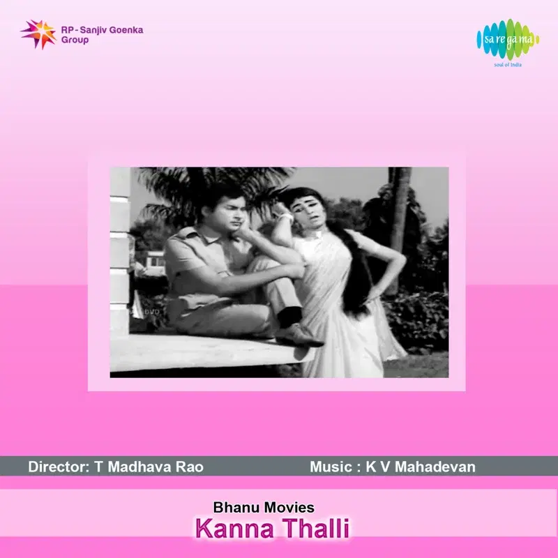 Teeya Theeyani (From "Kanna Thalli") - Single