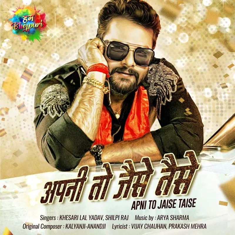 Apni To Jaise Taise - Single
