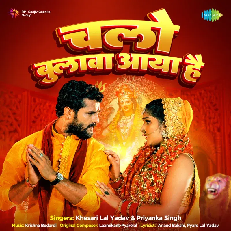 Chalo Bulawa Aaya Hai - Single
