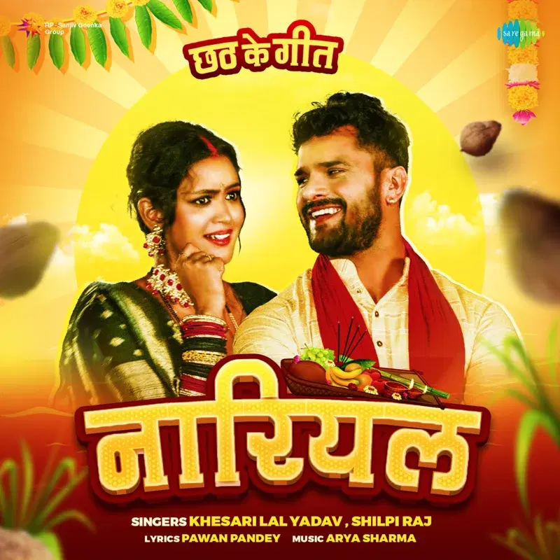 Nariyal - Single