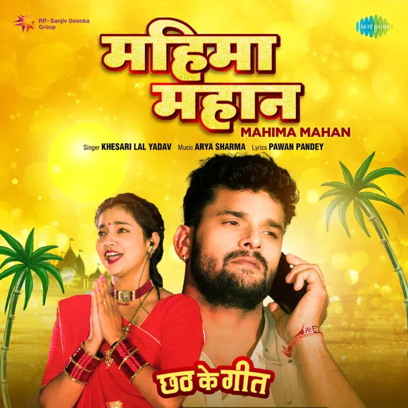Mahima Mahan - Single