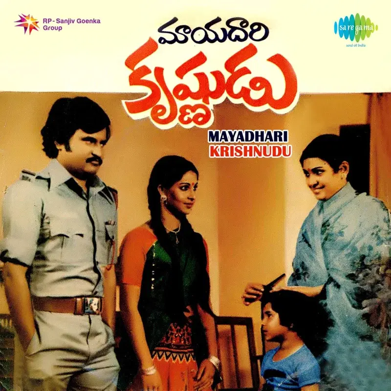 Mayadhari Krishnudu (Original Motion Picture Soundtrack)