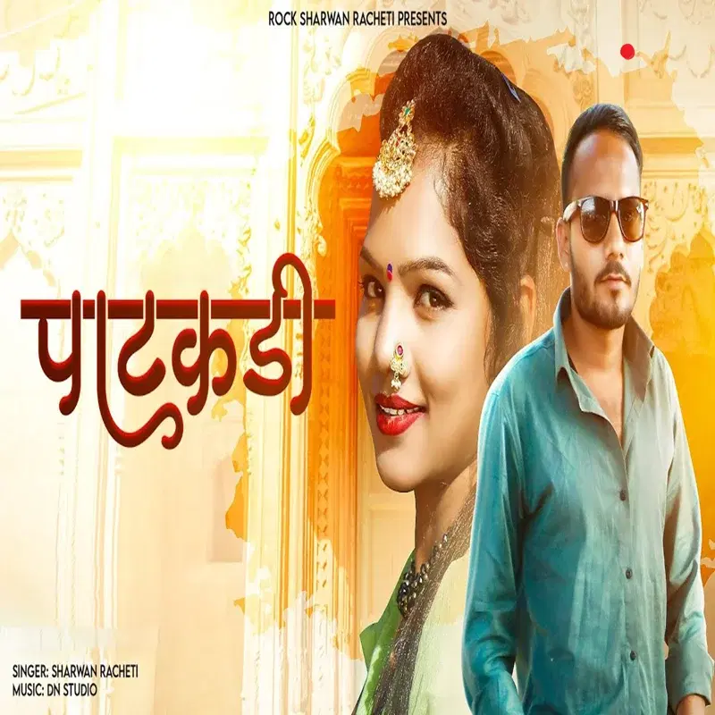 Patkadi