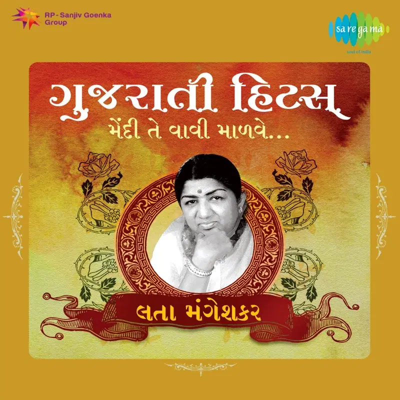 Gujarati Hits of Lata Mangeshkar