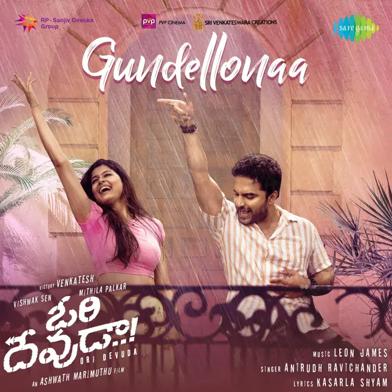 Gundellonaa (From "Ori Devuda") - Single