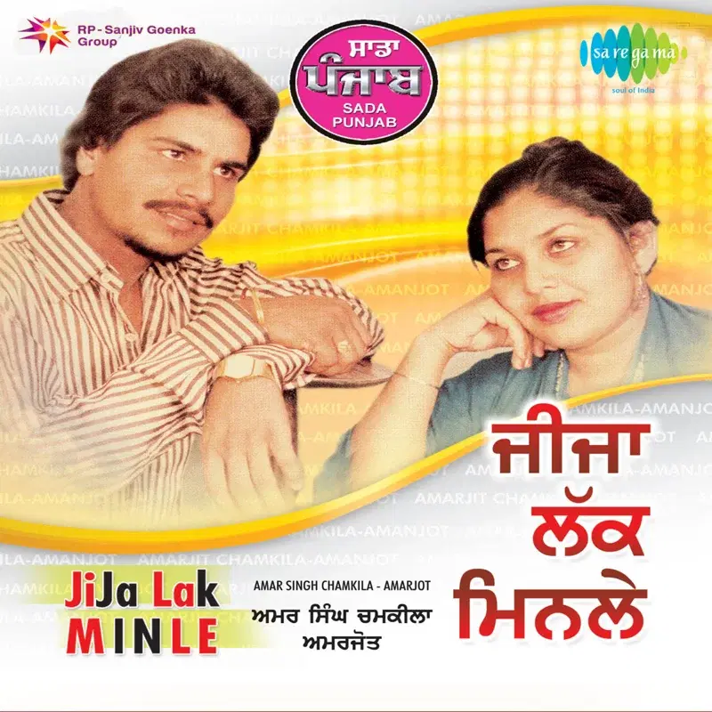 Jija Lak Minle