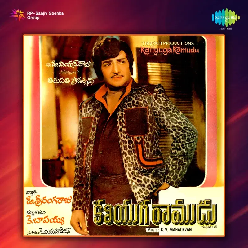 Cheetiki Matiki (From "Kaliyuga Ramudu") - Single
