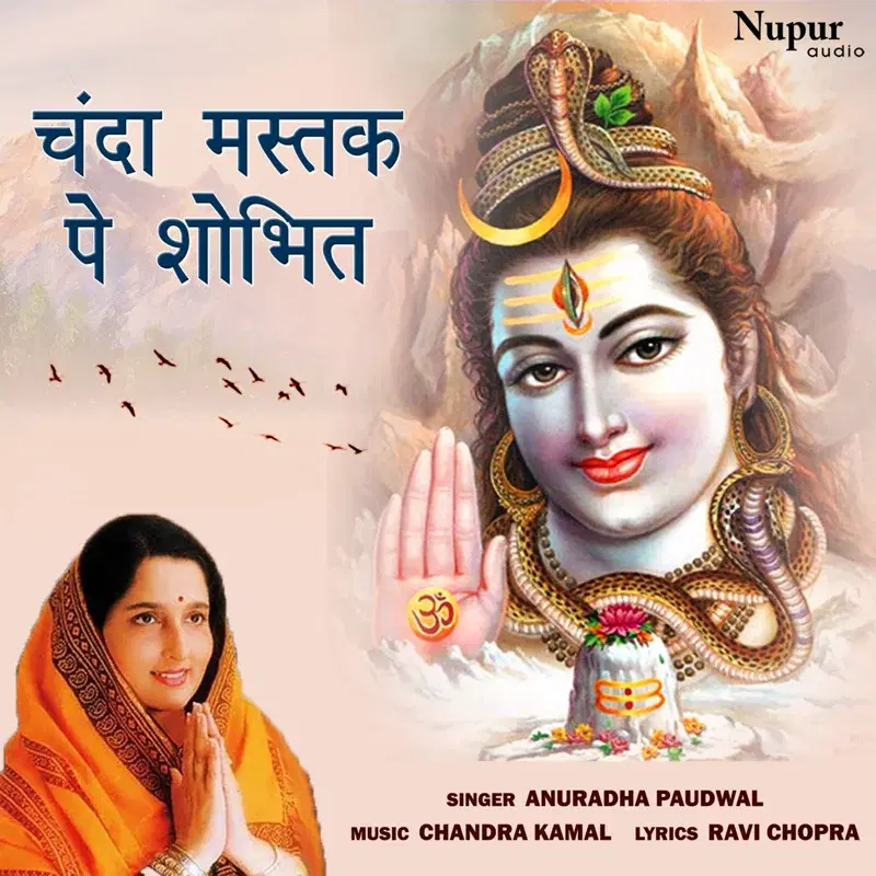 Chanda Mastak Pe Shobhit