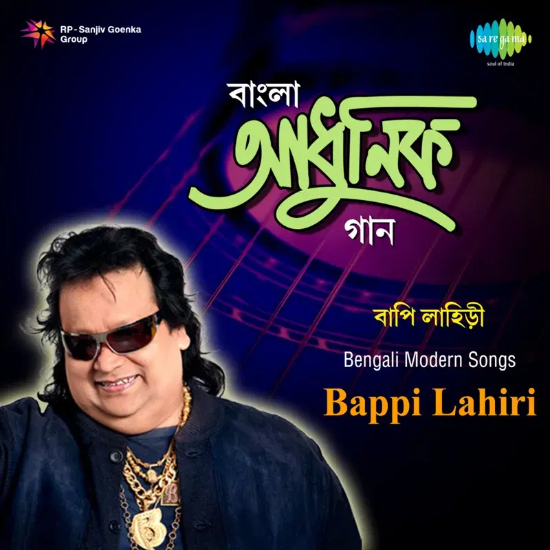 Bengali Modern Songs