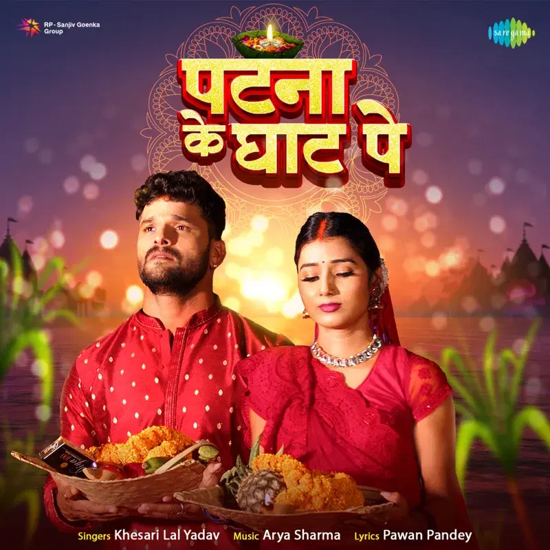 Patna Ke Ghat Pe - Single