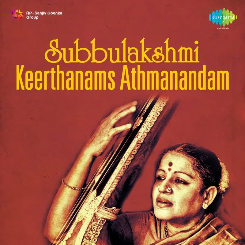 Keerthanams Athmanandam