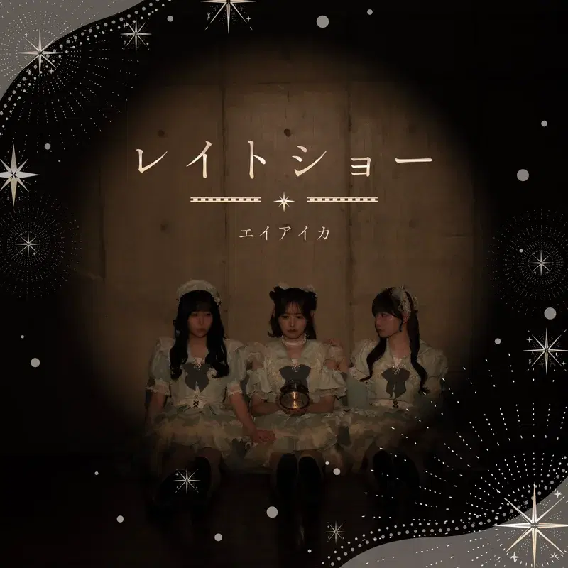 レイトショー