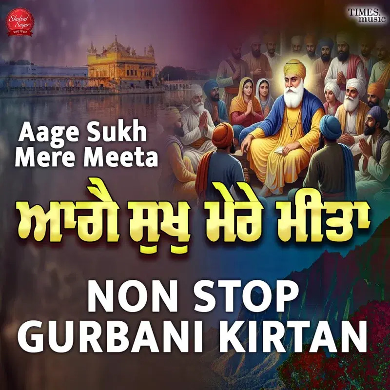 Aage Sukh Mere Meeta