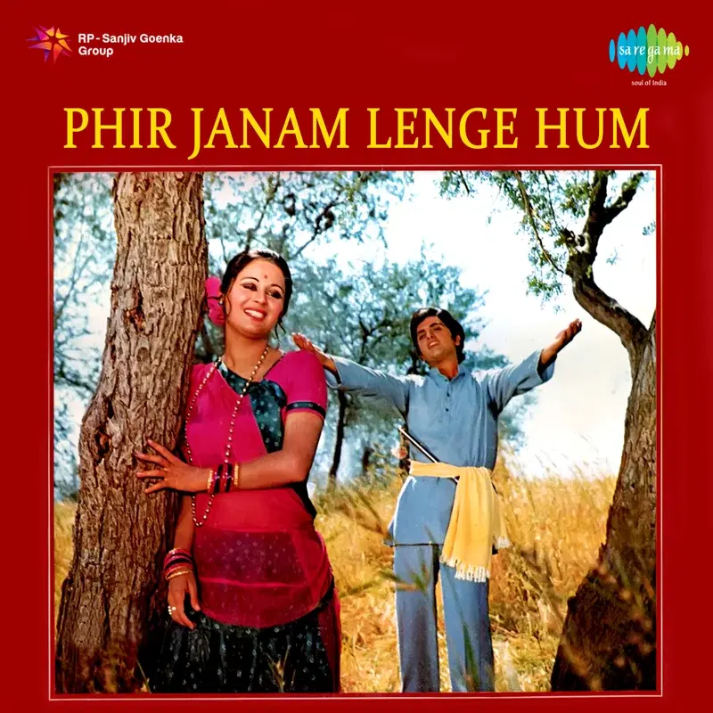 Phir Janam Lenge Hum (Original Motion Picture Soundtrack)