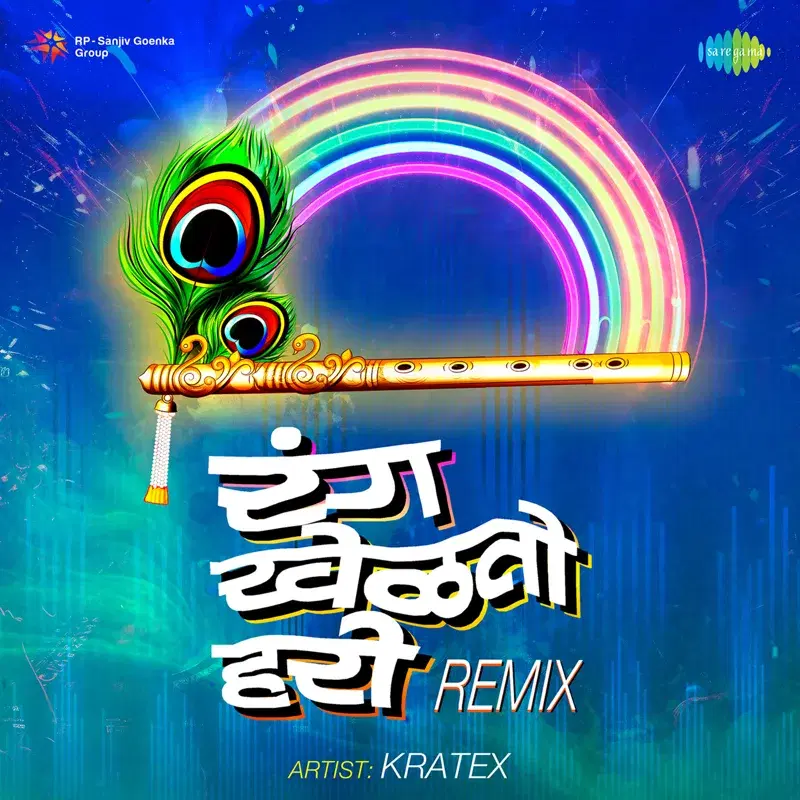 Rang Khel to Hari