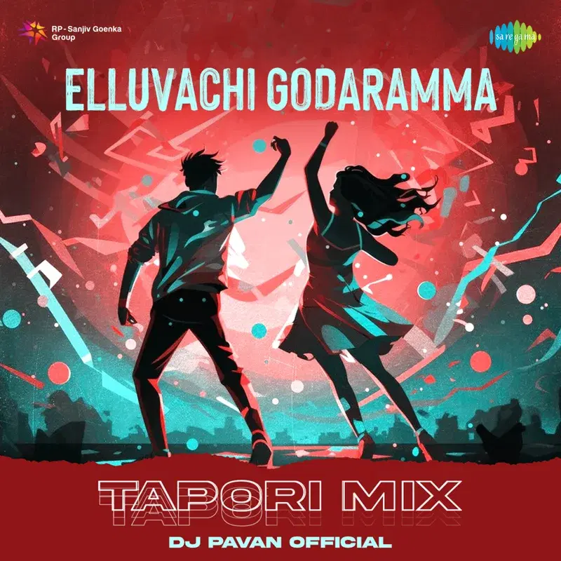Elluvachi Godaramma