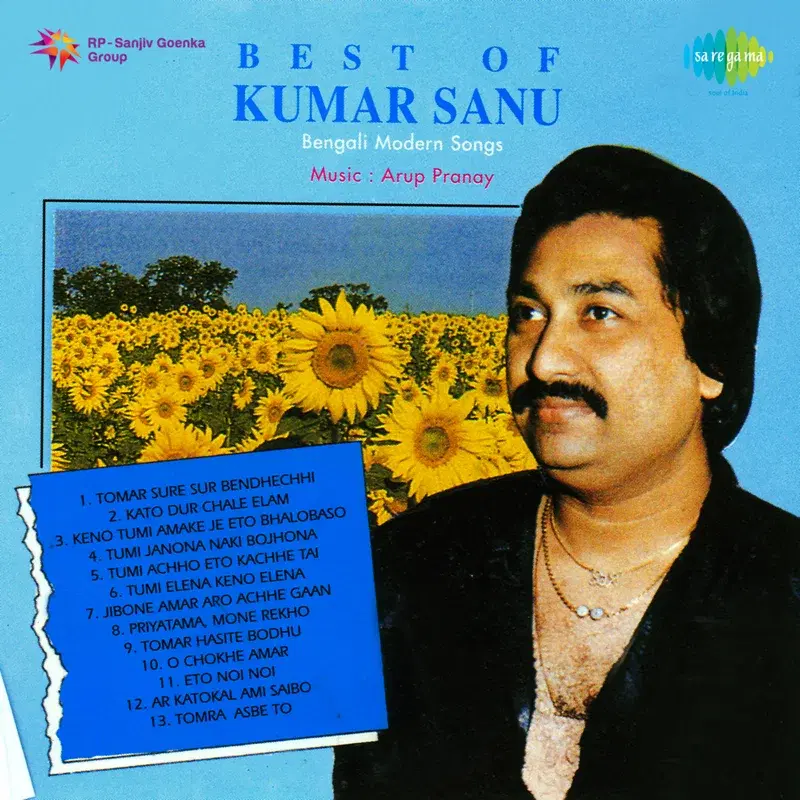 Jibone Amar Aro Achhe Gaan - Single