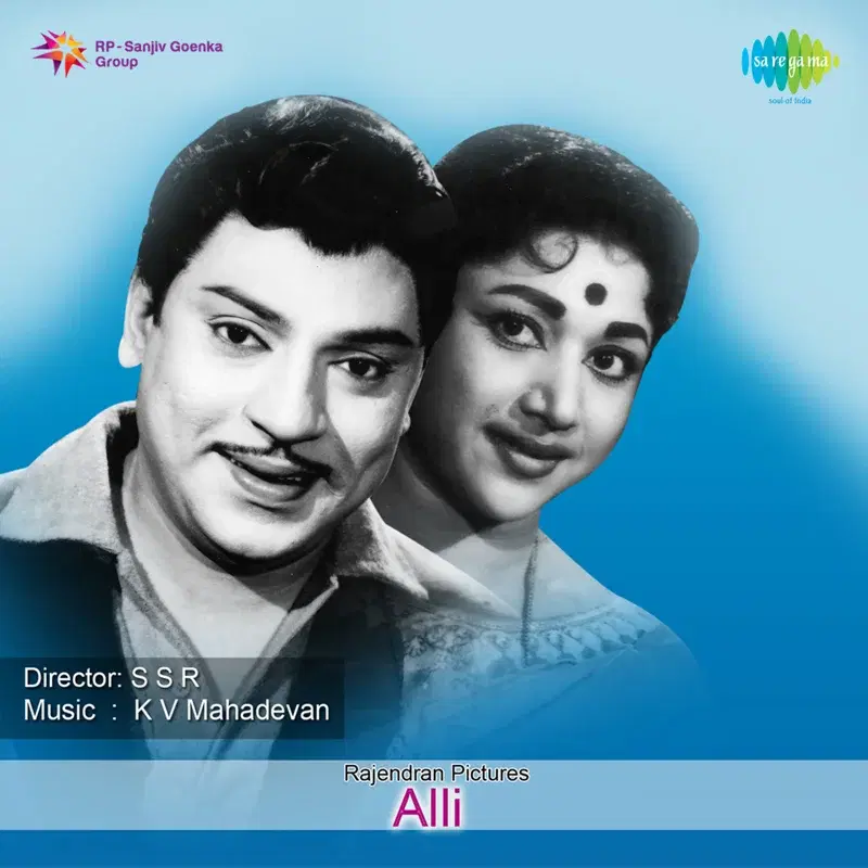 Kaveri Meenadiyo Ye Pulla (From "Alli") - Single