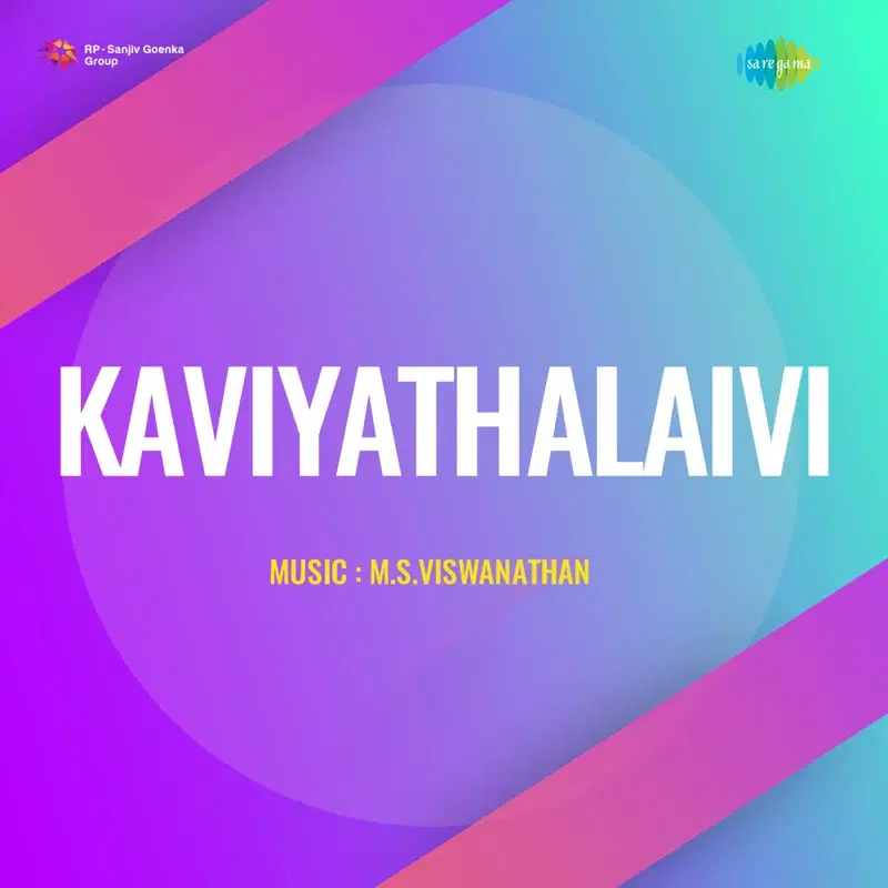 Orunaal Iravu Pagal Pol (From "Kaviyathalaivi")