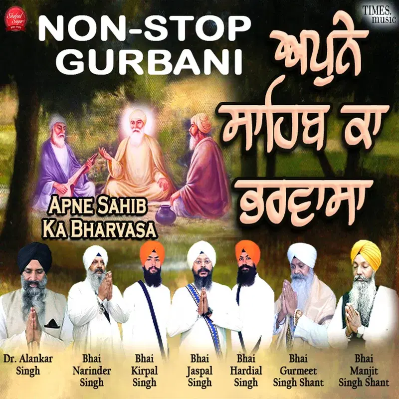 Apne Sahib Ka Bharvasa