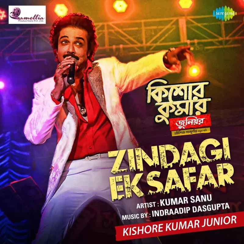 Zindagi Ek Safar (From "Kishore Kumar Junior") - Single